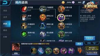 最新王者装备爆料,神秘新装亮相，战力再升级！  第2张