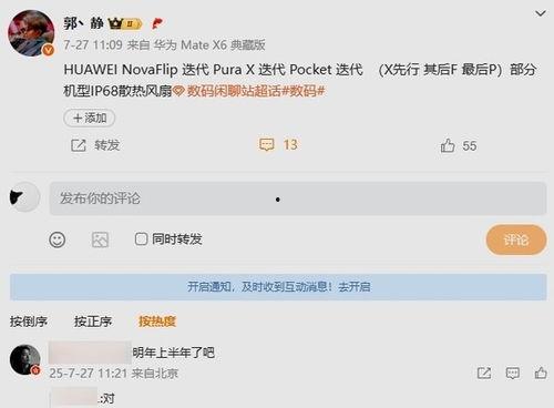 华为明年最新爆料新闻,颠覆性新机与5G技术革新前瞻  第1张