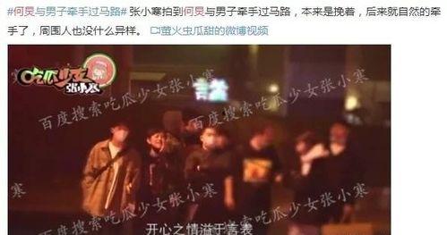 娱乐爆料大赏是真的吗知乎 第2张 娱乐爆料大赏是真的吗知乎 第2张